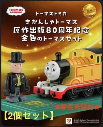 토마스와 친구들 80주년 기념 골드 컬러 토마스 세트