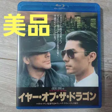 드래곤('85 미국) Blu-ray