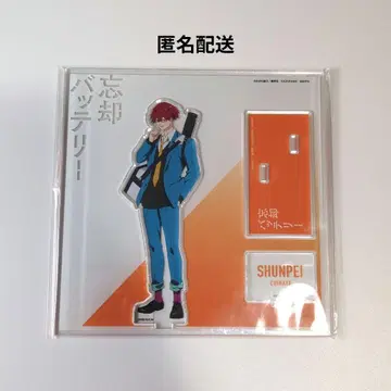 망각 배터리 베이스 야드 도쿄 치하야 슌페이 아크릴 스탠드