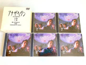 어나더 헤븐 eclipse DVD BOX 세트 극장판 포함 오사와 타카오