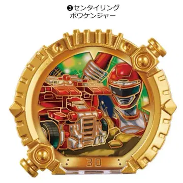 보우켄쟈 센타이 반지