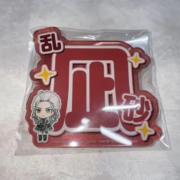 란 나기사 응원 아크릴 네임 배지 vol.3