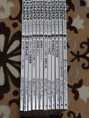 디지털 카메라 매거진 2024년 1월호부터 12월호