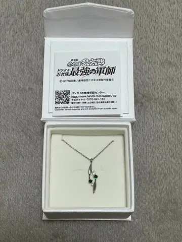 극장판 닌타마 란타로 이미지 목걸이 컬렉션 나나마츠 코헤이타