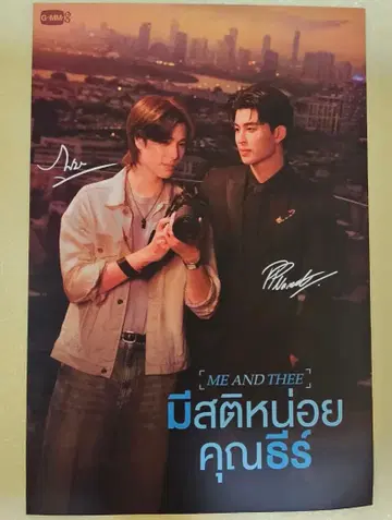 [ PondPhuwin ] 디지털 사인 포함 포토 카드 GMM