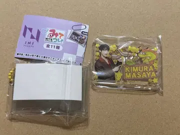 INI 봐봐! 기무라 마사야 아크릴&파우치 가챠