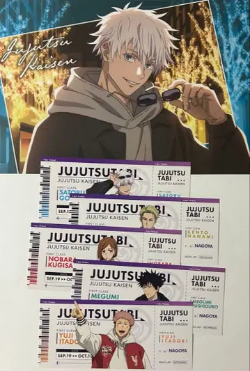 주술회전 말큐브 고죠 사토루 런치 매트 쥬쥬 여행 특전 나고야