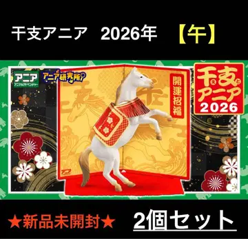 타카라토미 아니아 2026년 말 [ 2개 세트 ]