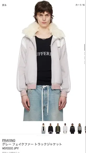 PRAYING 그레이 인조 모피 트랙 자켓
