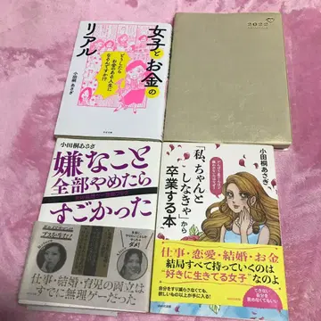 오다기리 아사기 씨의 도서 3권과 2022년도 수첩