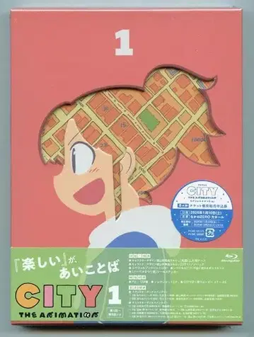 CITY THE ANIMATION 1권 Blu-ray