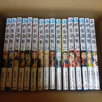 주술회전 전 16권 미개봉