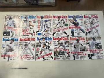 베이스볼 클리닉 세트 2017년