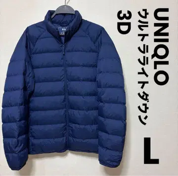 울트라 라이트 다운 자켓 (3D 컷) 블루 L