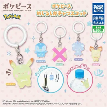 포켓피스 메지루시 가챠 마스코트 세미 컴플리트 4종