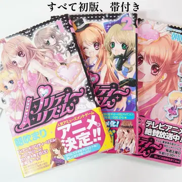 프리티 리듬 1, 2, 3권 아사부키 마리 전권 초판, 오비 포함