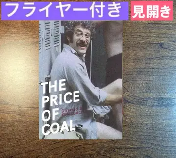 석탄의 가치 팜플렛