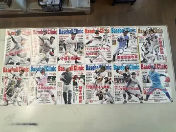 베이스볼 클리닉 세트 2020년