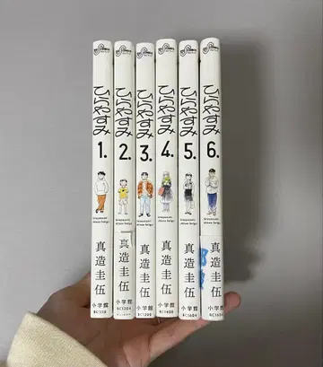 히라야스미 1-6권 세트