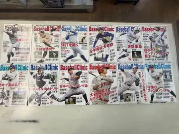 베이스볼 클리닉 세트 2021