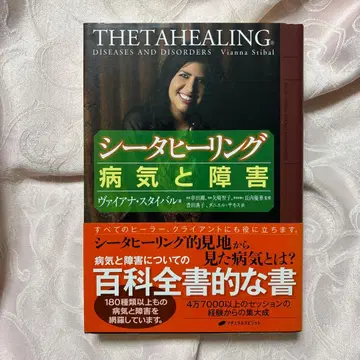 시타 힐링 질병과 장애