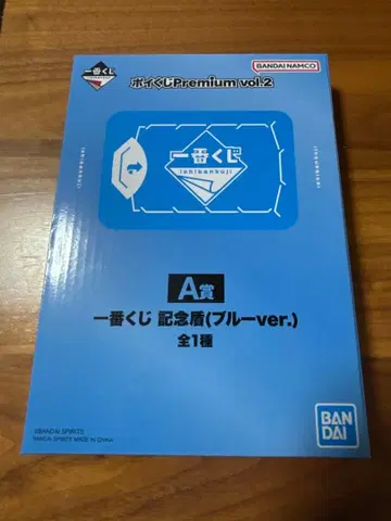 제일복권 포이쿠지 Premium vol.2 기념 방패 (블루 ver)