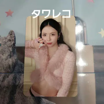 NiziU New Emotion 타워 레코드 혜택 트레이딩 카드 마야