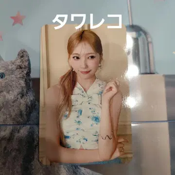 NiziU New Emotion 타워 레코드 혜택 트레이딩 카드 마유카