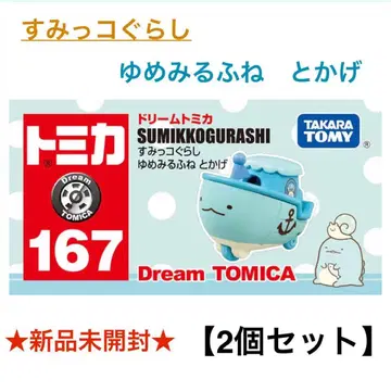 Dream TOMICA NO.167 스밋코구라시 [ 2개 세트 ]