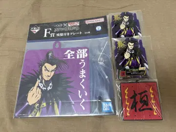 [ 즉시 구매 ] 킹덤 제일복권 칸키 세트