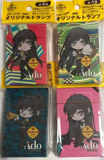 조지아 Ado 오리지널 트럼프 조지아Ado 트럼프 ado