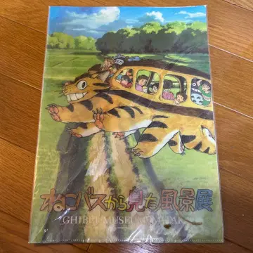 스튜디오 지브리 고양이 버스에서 본 풍경전 파일