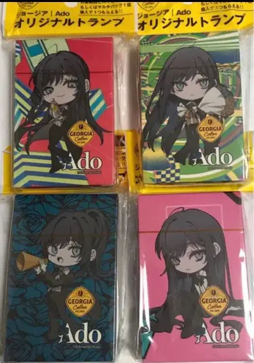 조지아 Ado 오리지널 카드놀이 조지아Ado 카드놀이 ado