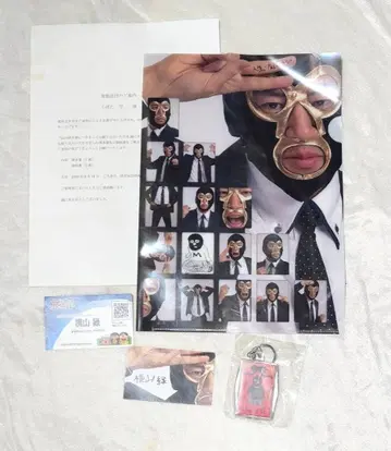협상 OK! 암흑방송 클리어 파일 굿즈 세트 명함 키링 요코야마 그린