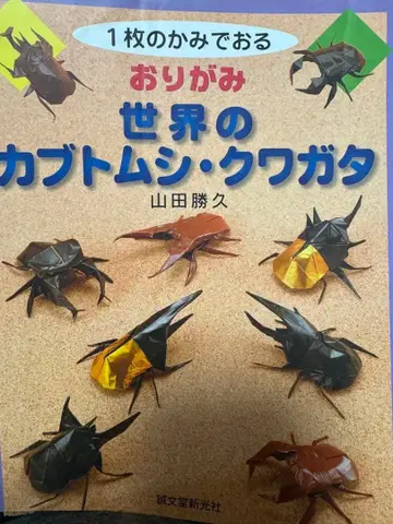 세계의 장수풍뎅이 사슴벌레