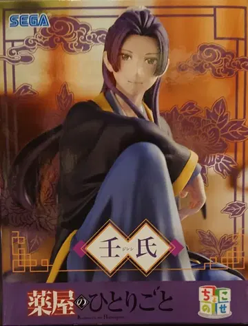 약사의 혼잣말 진시 쵸코노세 피규어