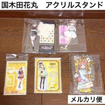 러브 라이브! 선샤인!! 쿠니키다 하나마루 아크릴 스탠드 묶음 판매