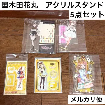 러브 라이브! 선샤인!! 쿠니키다 하나마루 아크릴 스탠드 묶음 판매