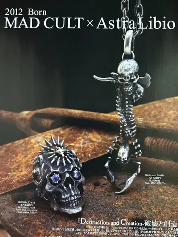 머드 컬트 + 아스트라 바이오 원메이크 목걸이