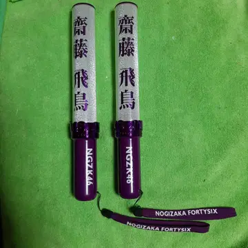 새상품급 2개 세트 노기자카46 사이토 아스카 응원봉 보라색 NGZK46