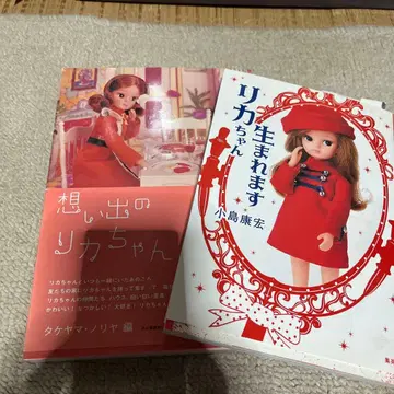 추억의 리카짱 타케야마 노리야 편