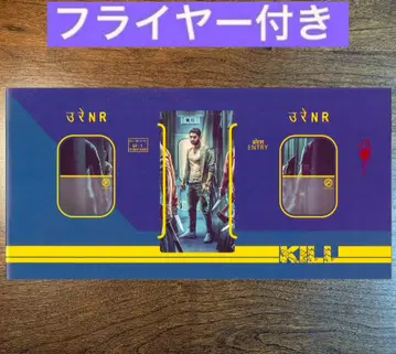 KILL 초각성 팜플렛