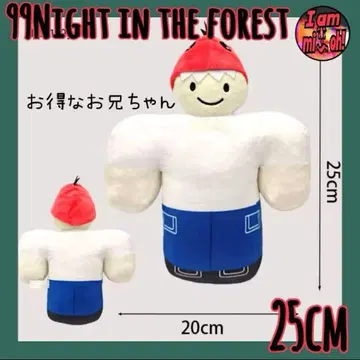 99 나이트 인 더 포레스트 봉제 인형 오빠 25cm 합리적인 가격