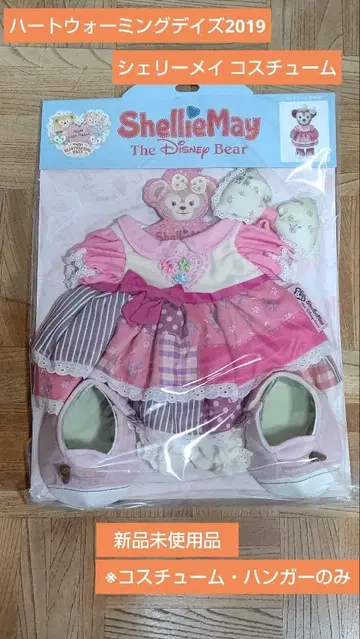 [ 미사용 새상품 ] 셰리 메이 하트 워밍 데이즈 2019 코스튬