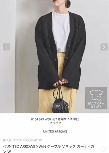 UWSC 케이블 짜임 가디건 블랙