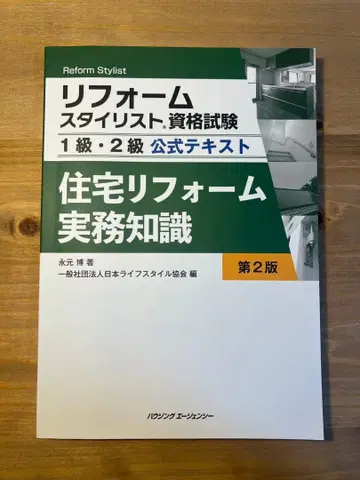 세트 리폼 스타일리스트 자격요건 시험 공식 텍스트