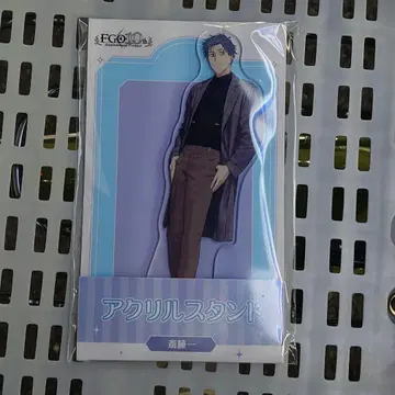 사이토 하지메 FGO 10주년 로손 아크릴 스탠드