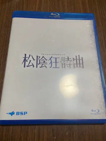 블루 셔틀 프로듀스 쇼인 광시곡 Blu-ray