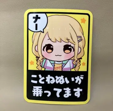 학원 아이돌 마스터 코토네 마그넷 시트 학마스 후지타 코토네 치지구루미