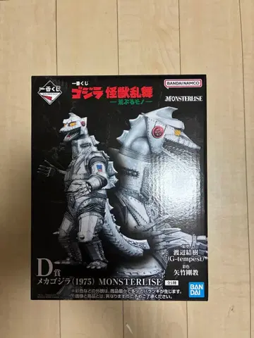 메카고질라 (1975) MONSTERLISE 피규어